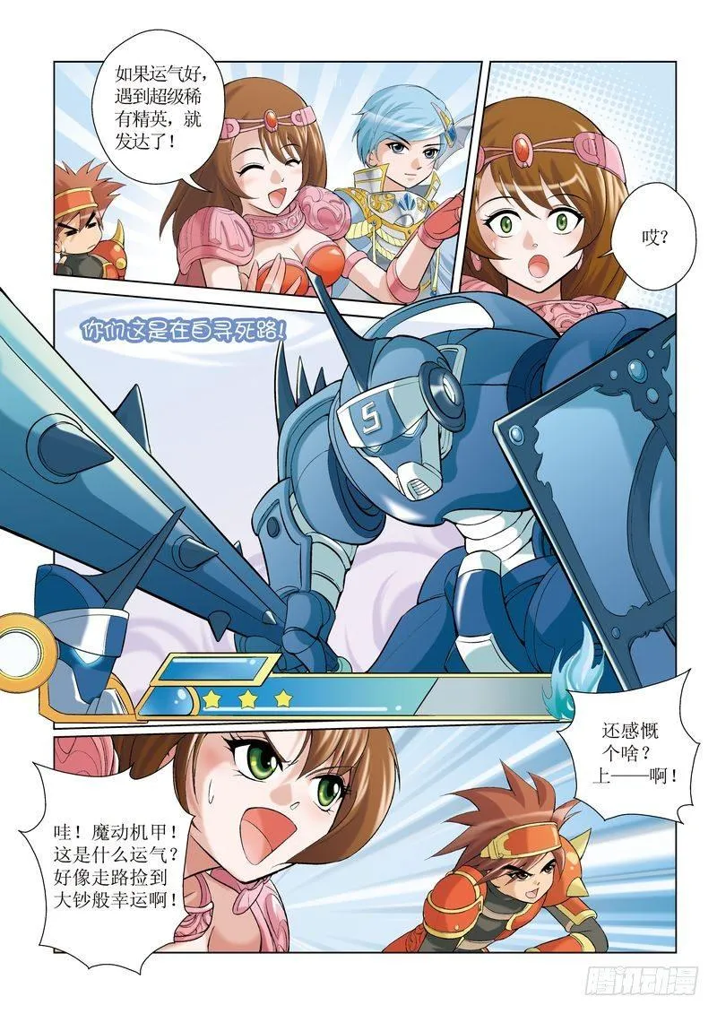 3 第8页