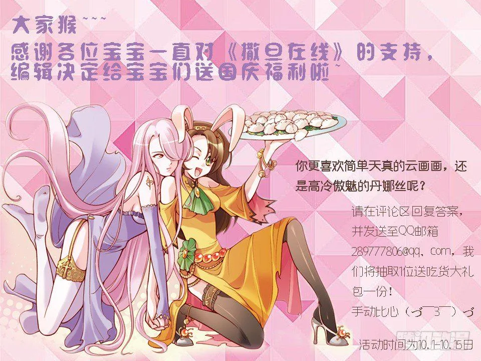 戳戳看~ 第1页