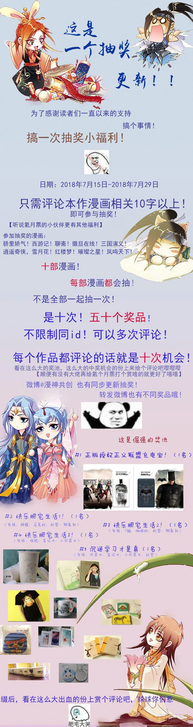 这是一次抽奖福利更新！ 第1页