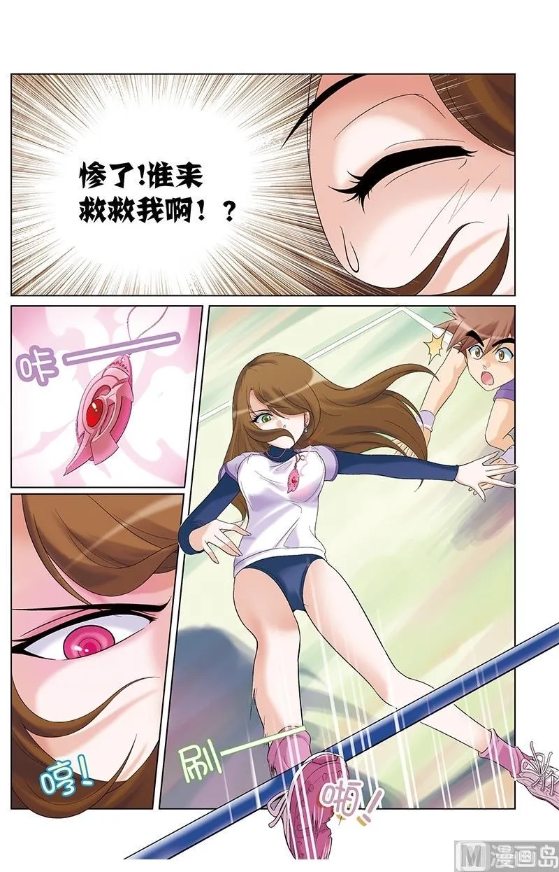 第8话 第3页