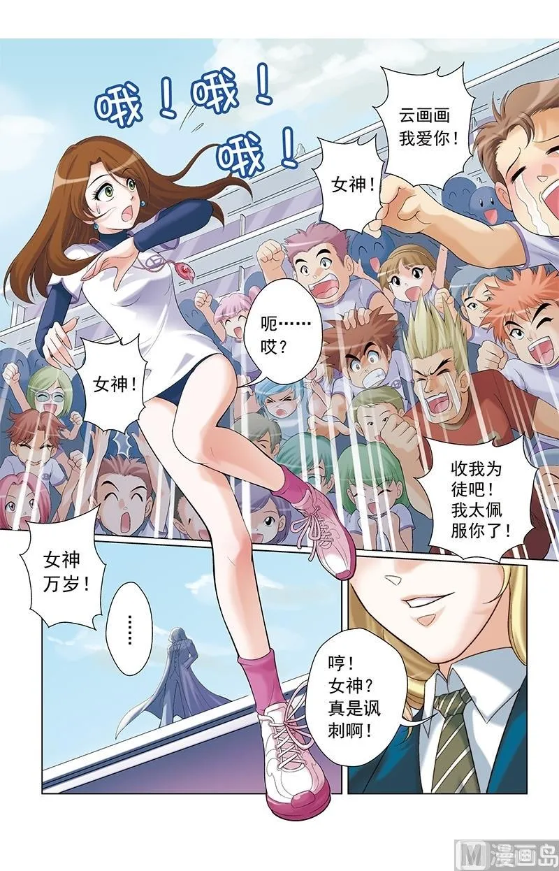 第8话 第8页