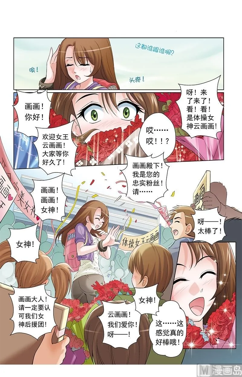 第8话 第10页