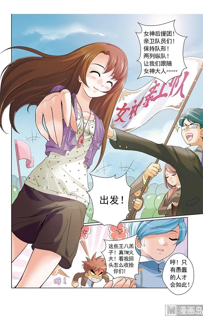 第8话 第12页