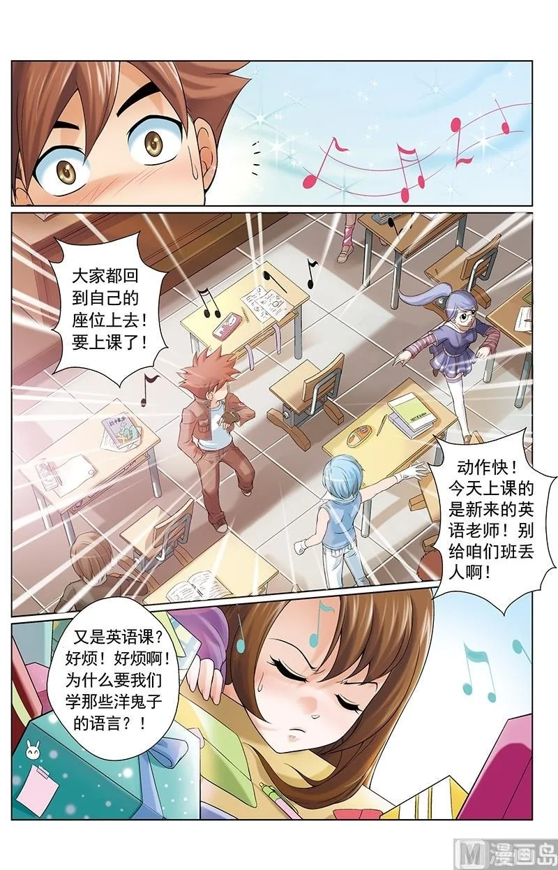 第9话 第2页