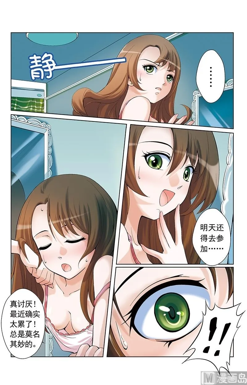 第10话 第6页
