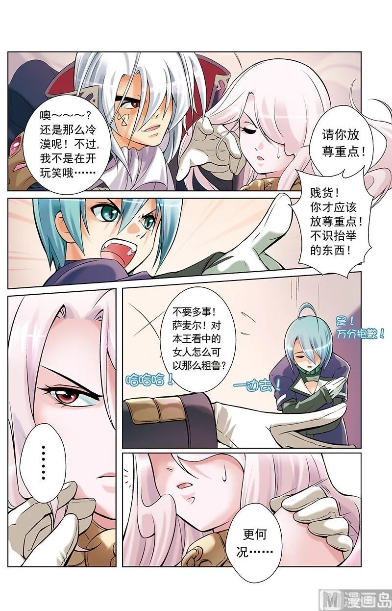 第11话 第5页