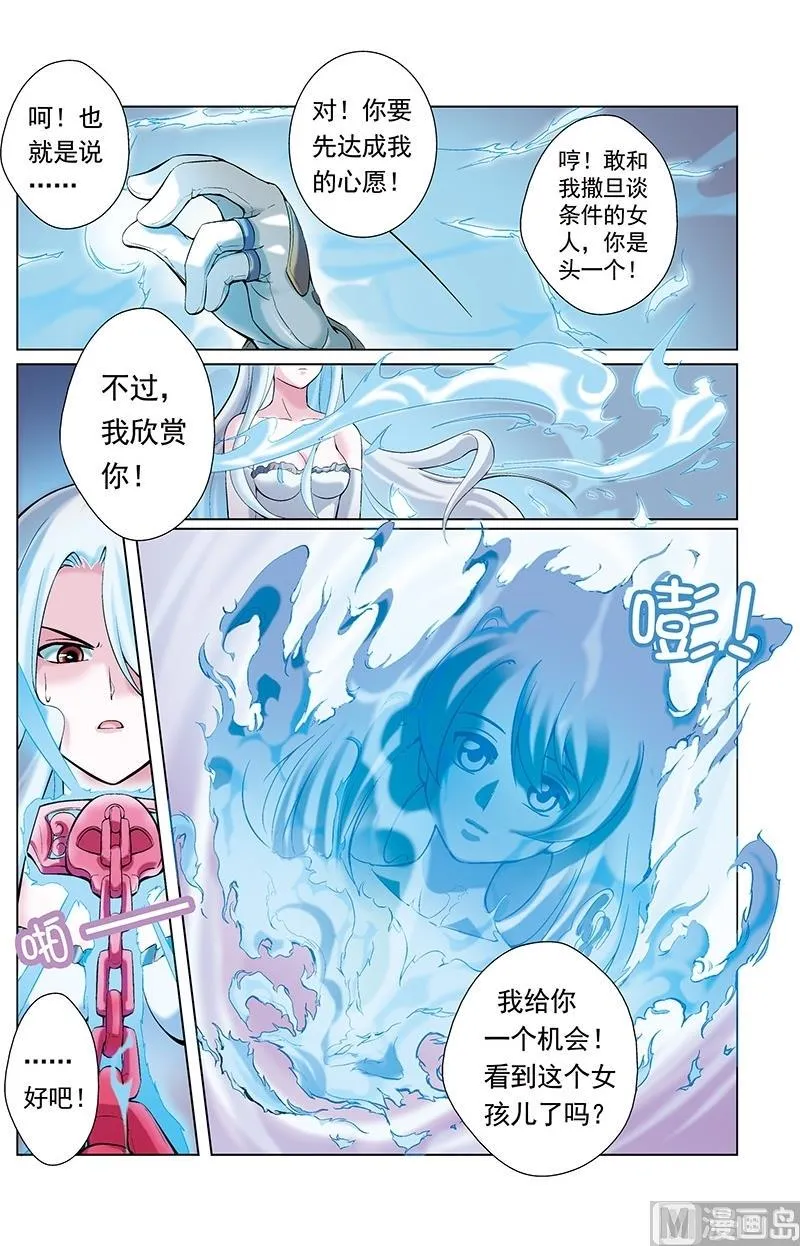 第11话 第7页