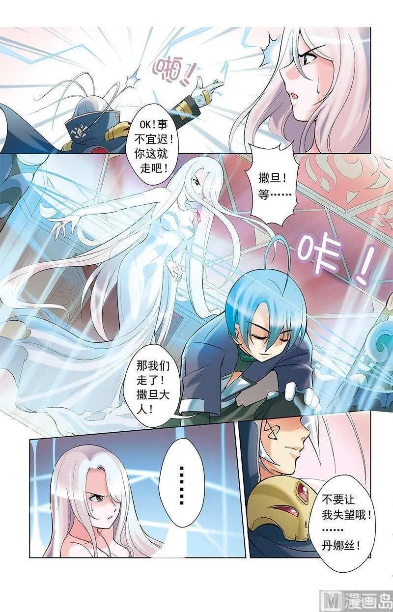 第11话 第10页