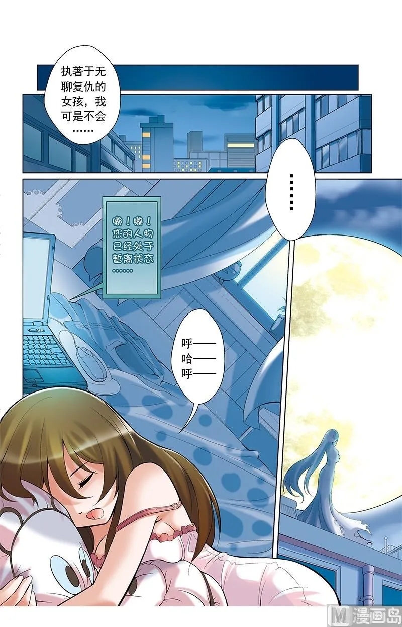 第11话 第11页