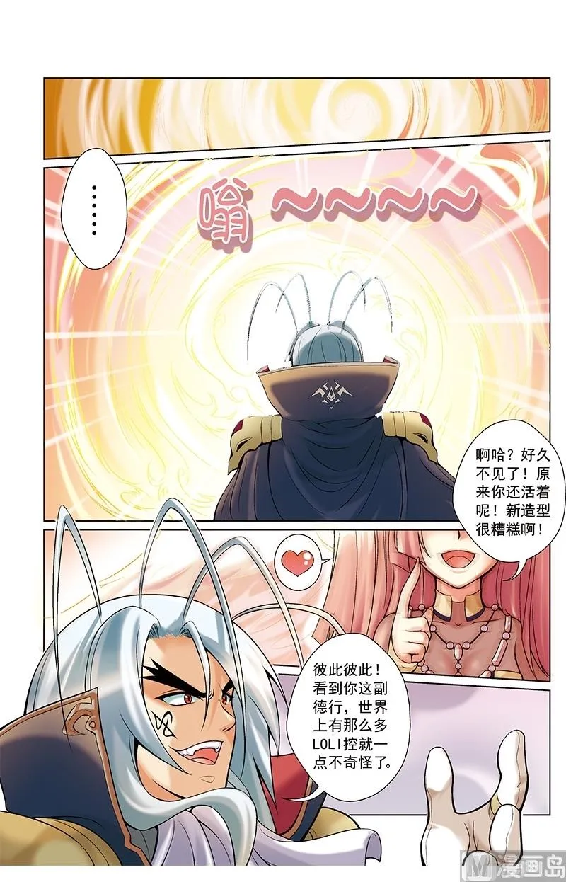 第12话 第2页