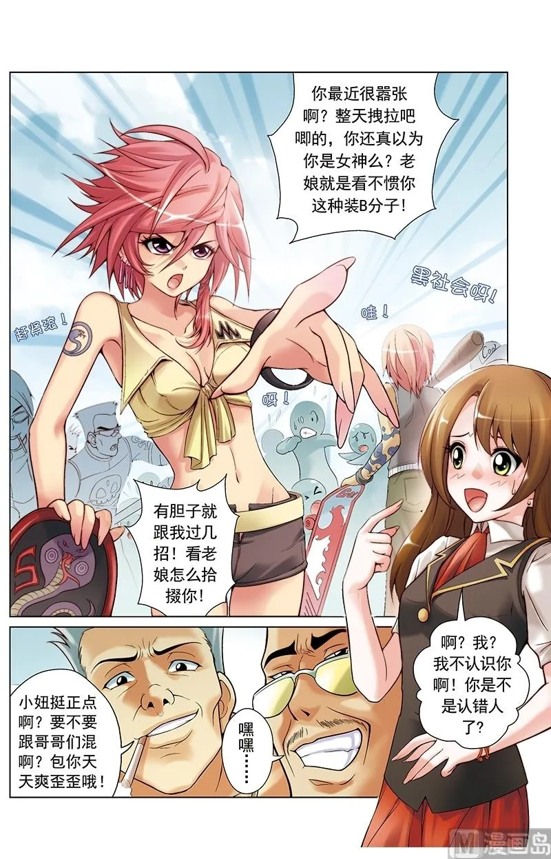 第13话 第3页