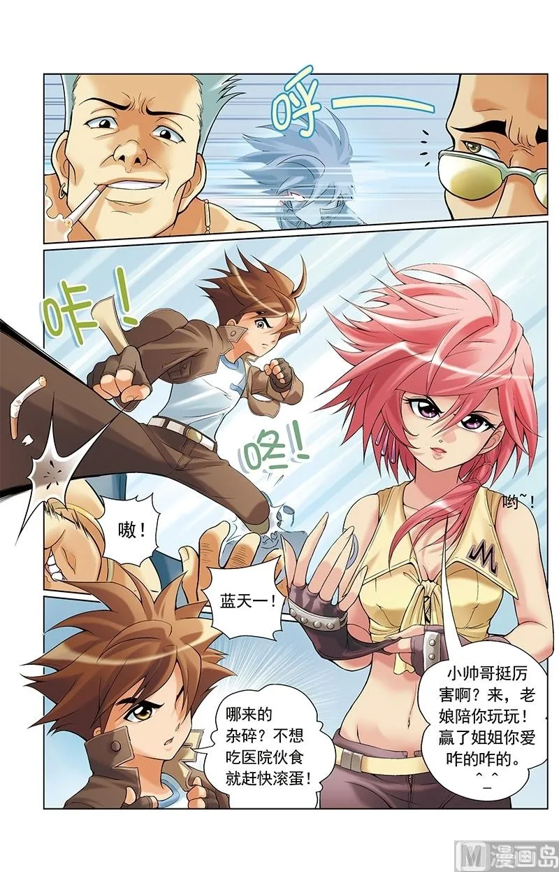 第13话 第4页