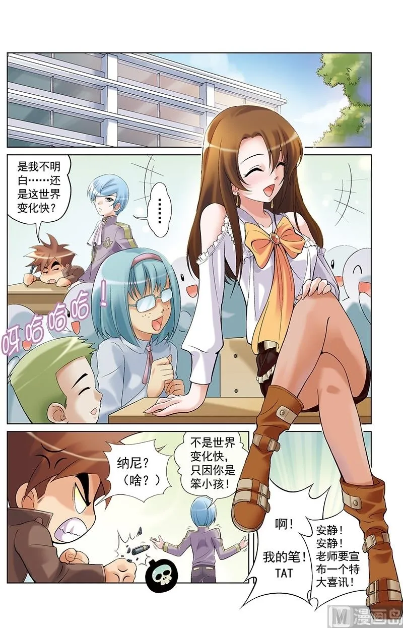 第13话 第7页