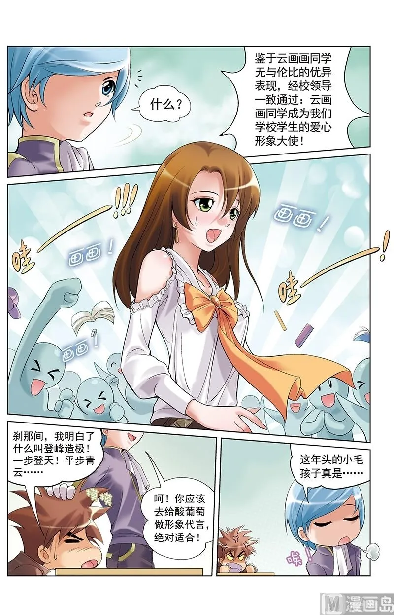 第13话 第8页