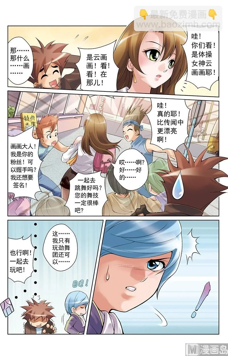 第13话 第10页