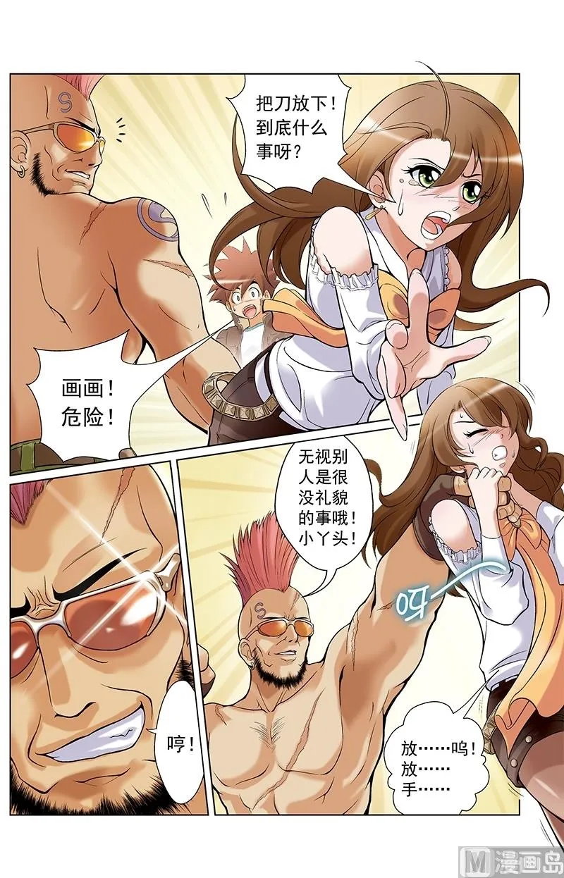 第14话 第1页