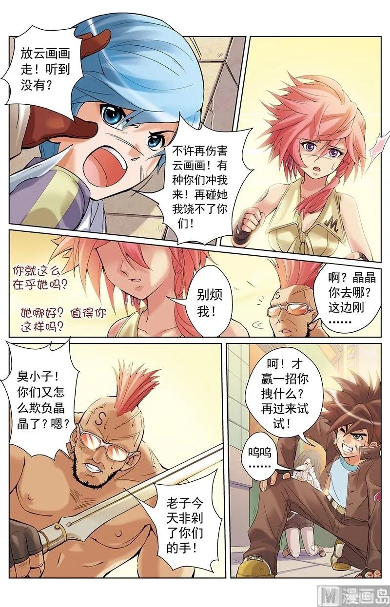 第14话 第3页