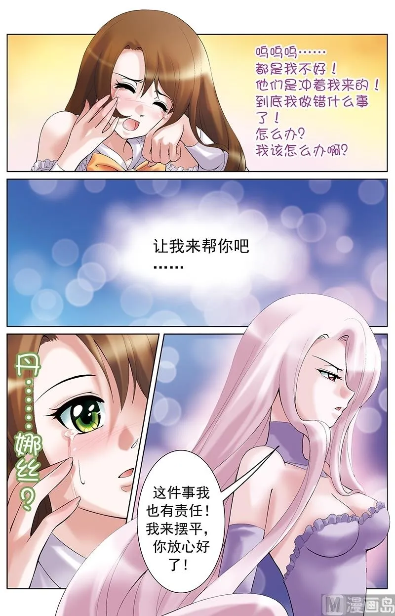 第14话 第4页