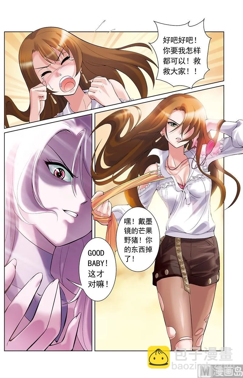 第14话 第5页