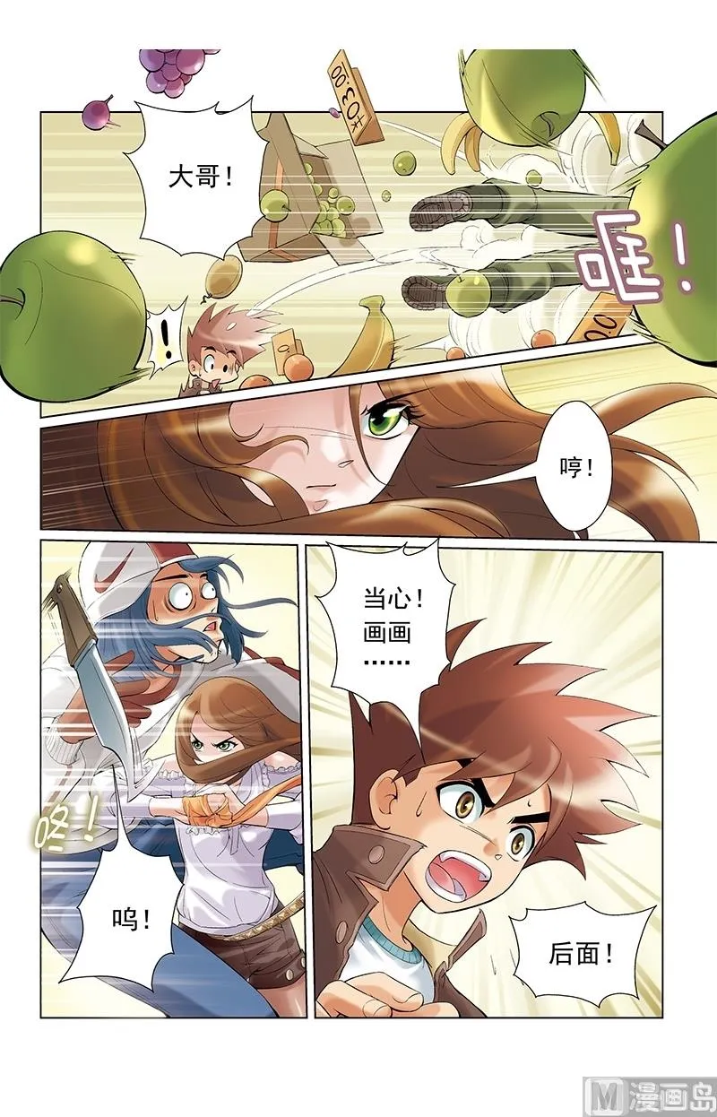 第14话 第7页