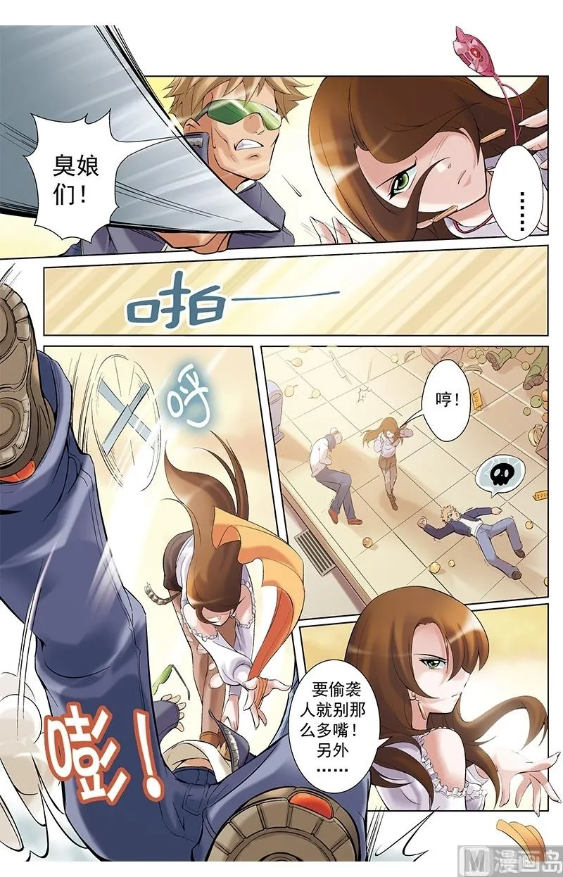 第14话 第8页