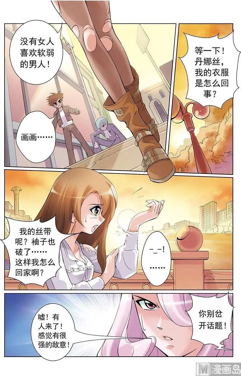 第14话 第9页