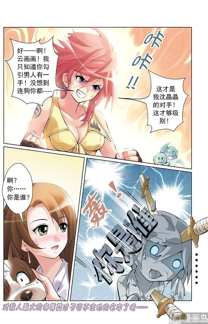 第14话 第11页