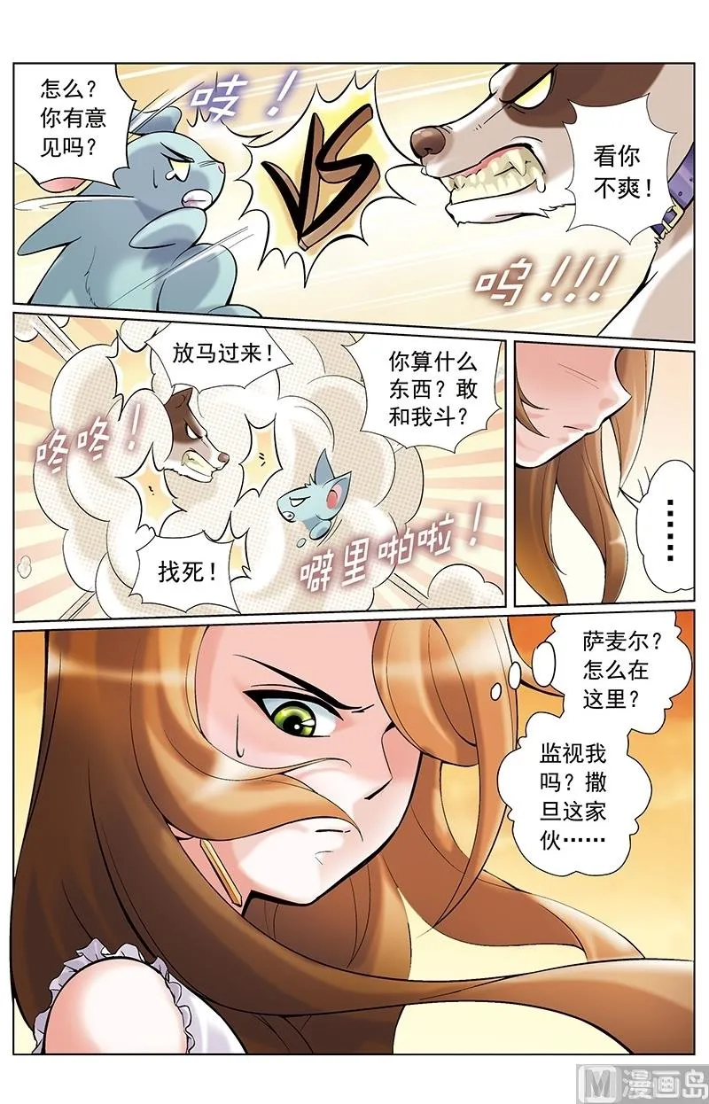 第15话 第3页
