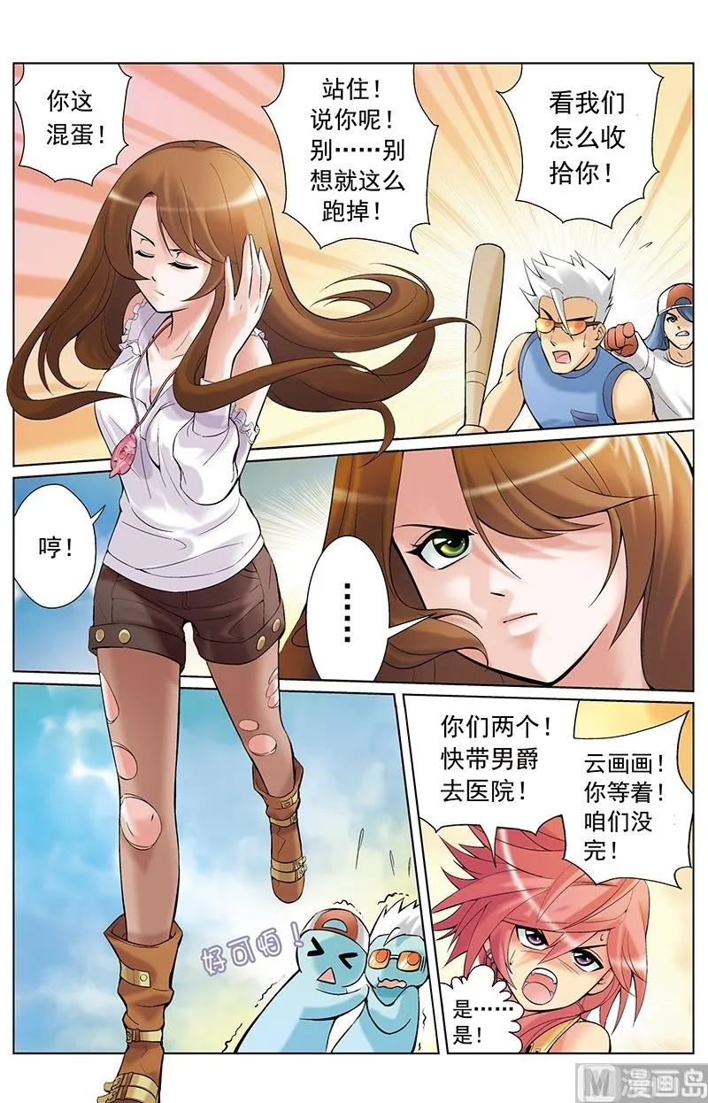 第15话 第5页