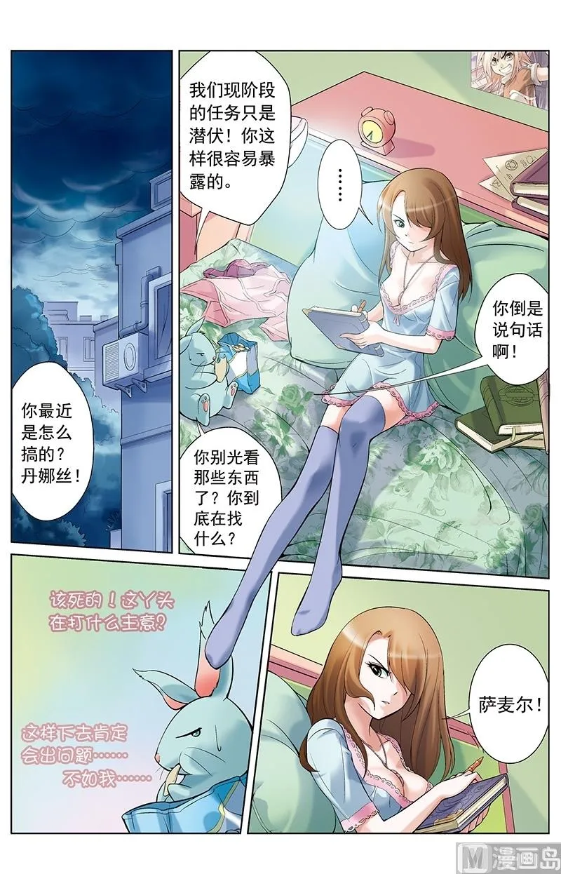 第15话 第6页
