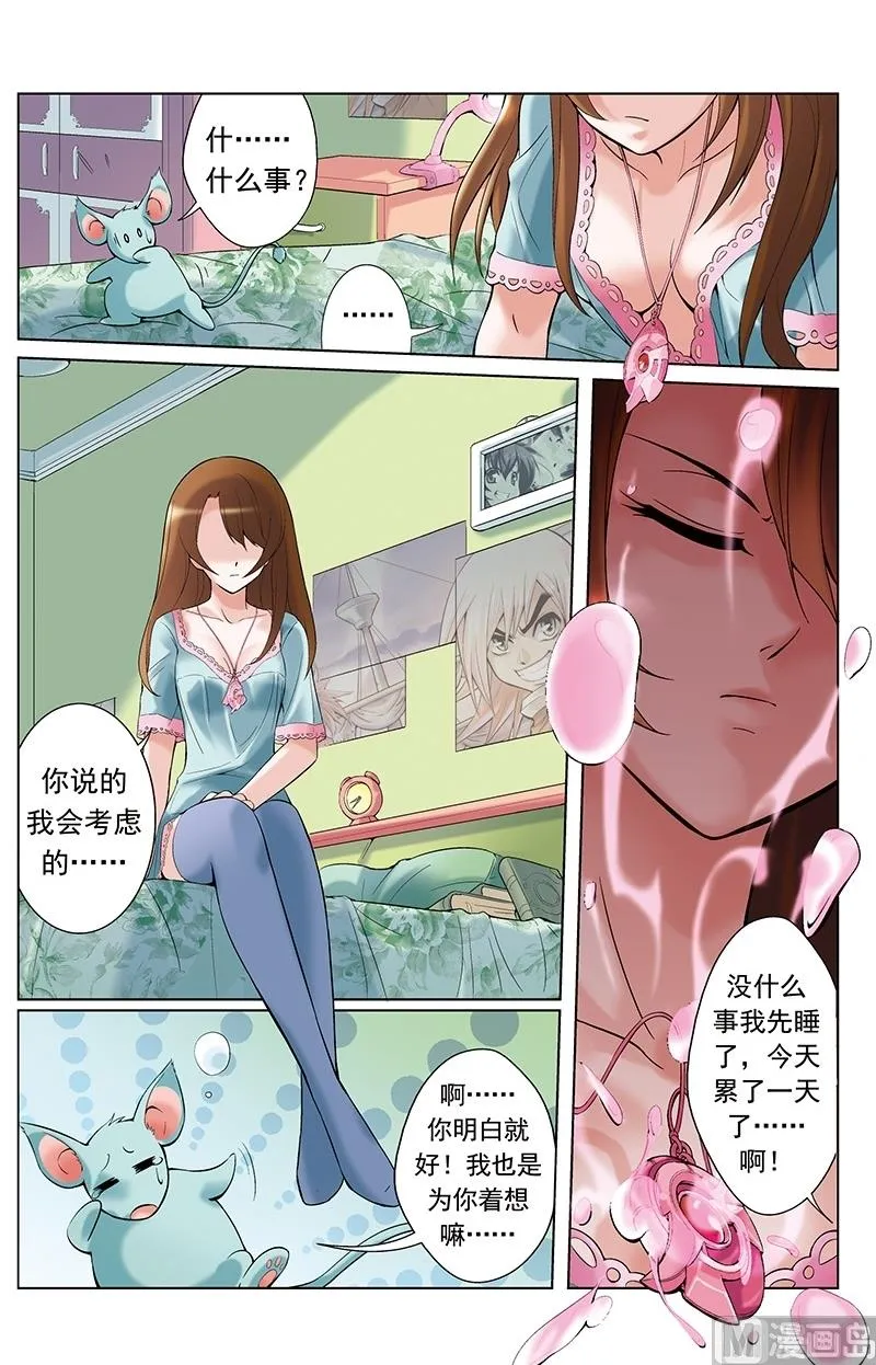 第15话 第7页
