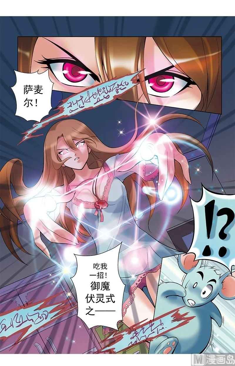第15话 第8页