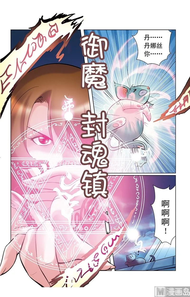 第15话 第9页