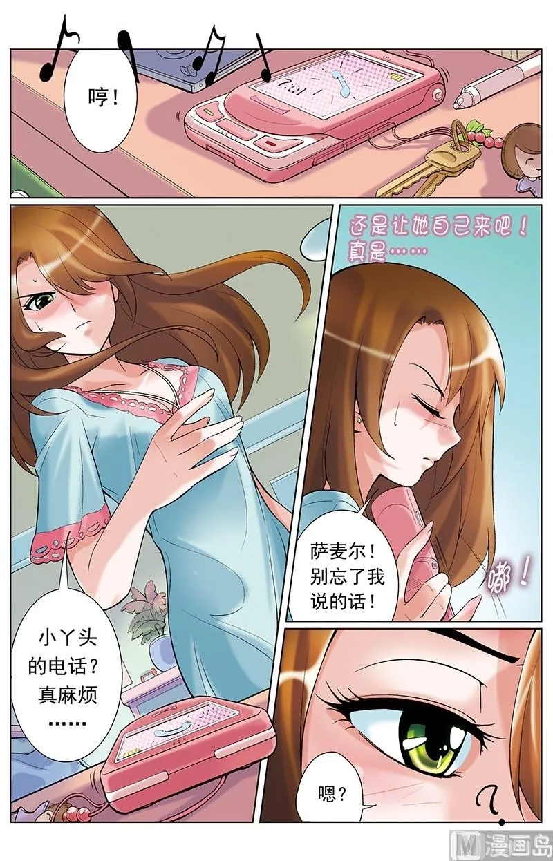 第15话 第11页