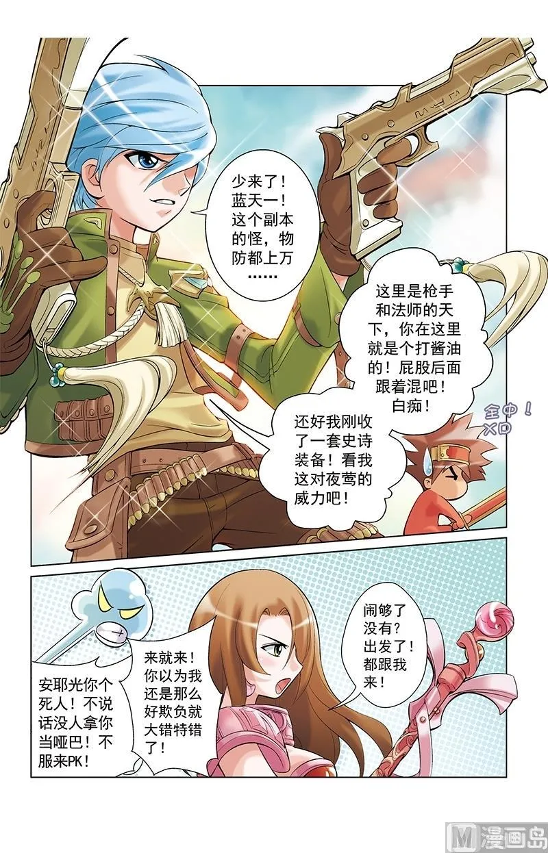 第16话 第1页