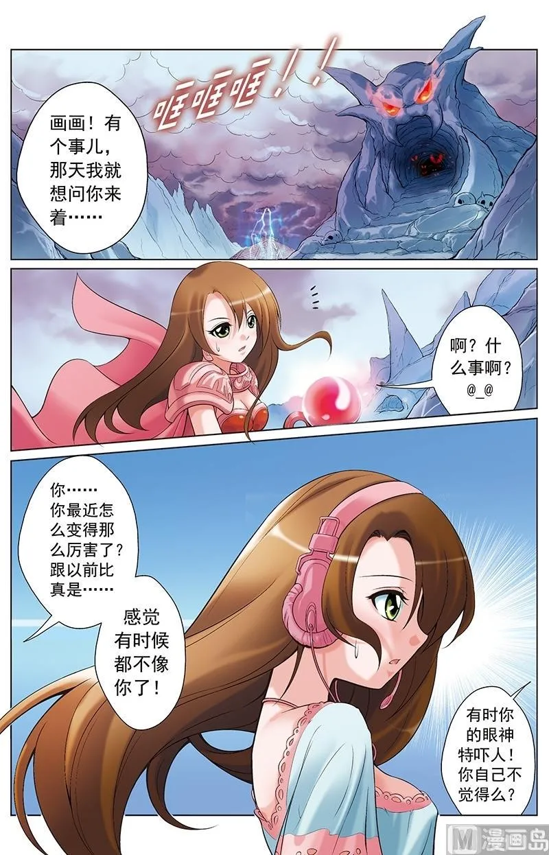 第16话 第2页