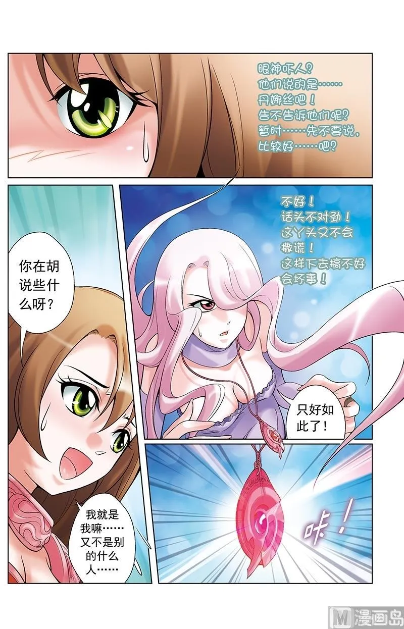 第16话 第3页