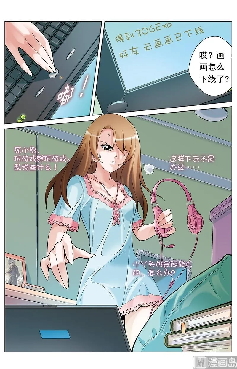 第16话 第4页