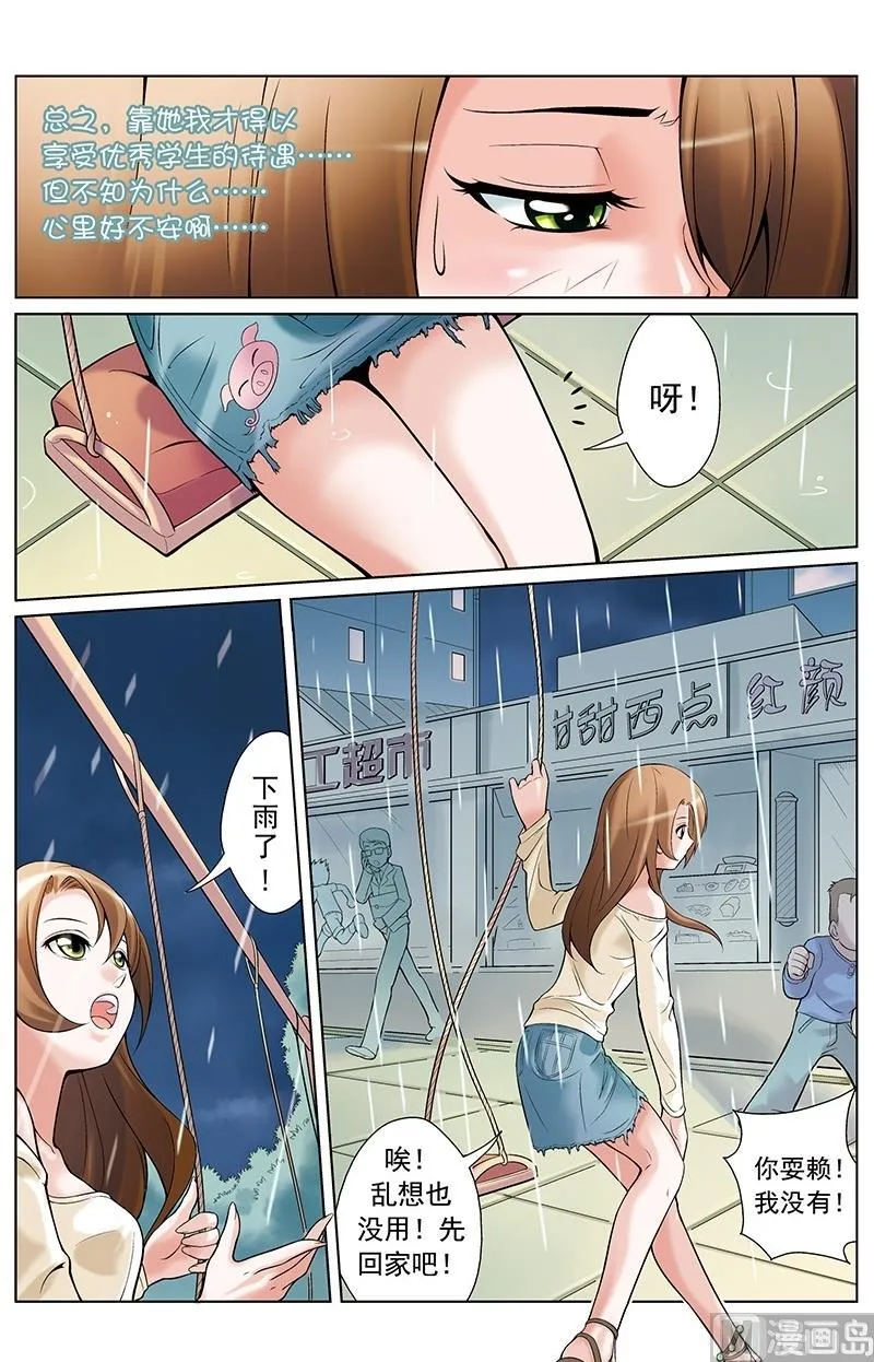 第16话 第8页