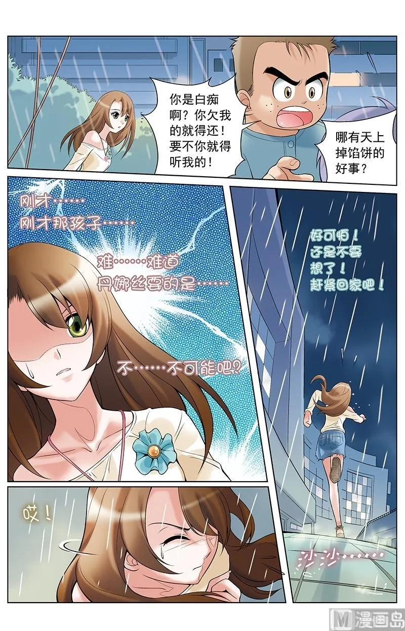 第16话 第9页