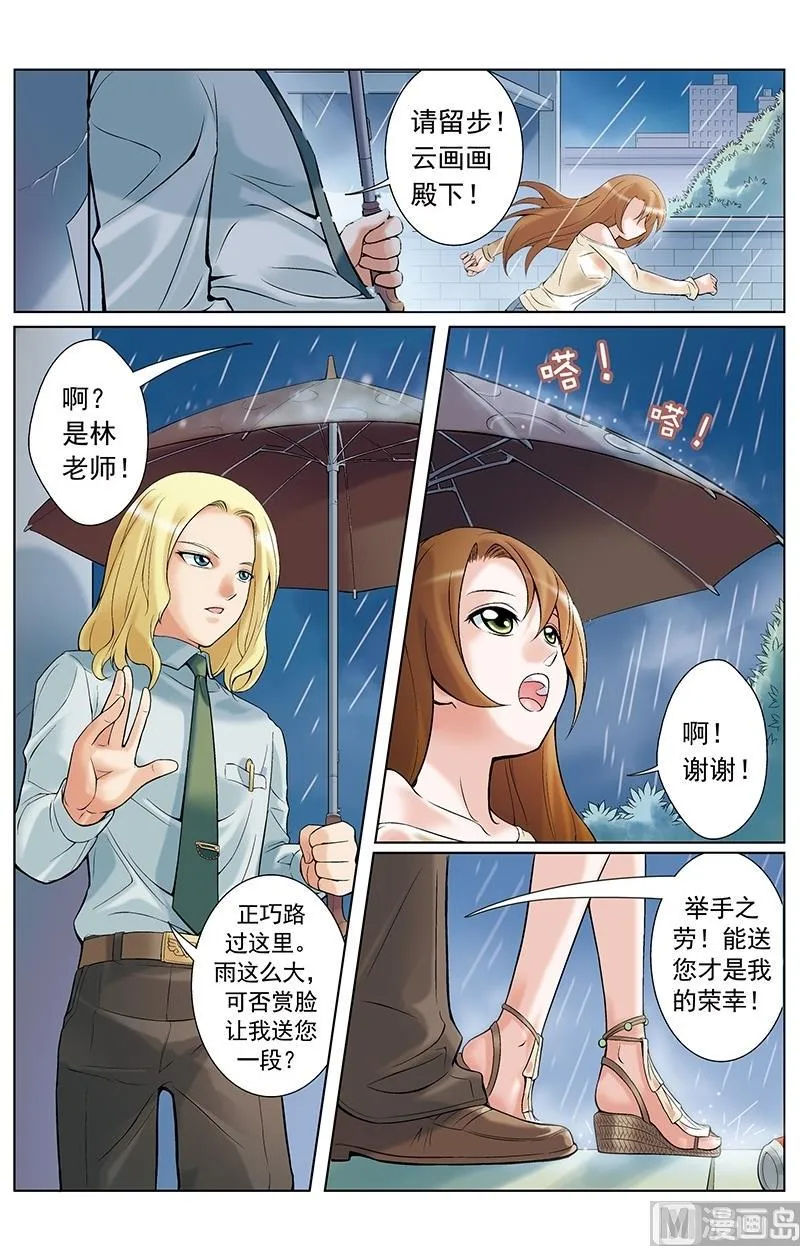 第16话 第10页