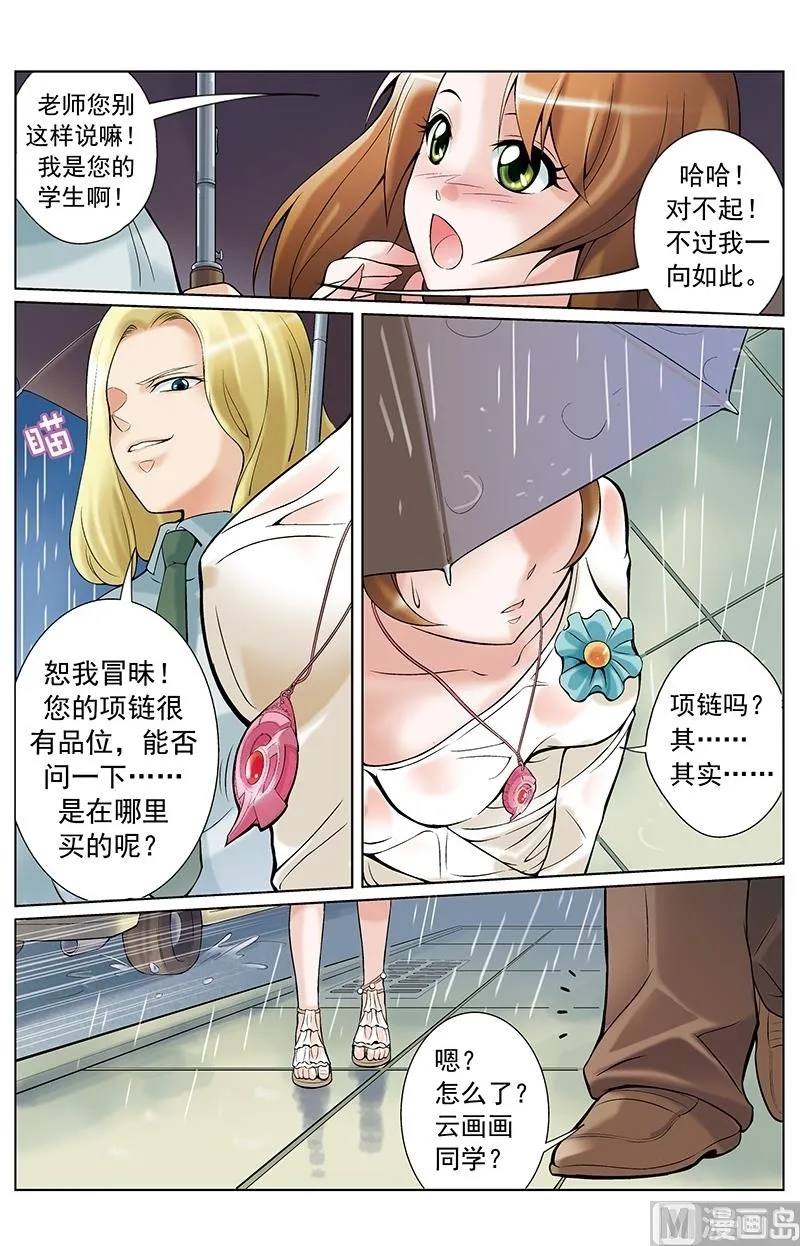 第16话 第11页