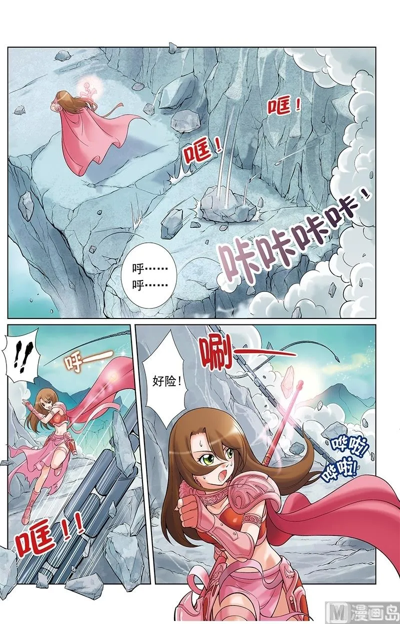 第17话 第2页