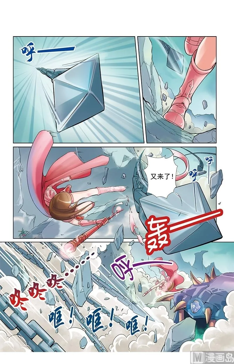 第17话 第3页