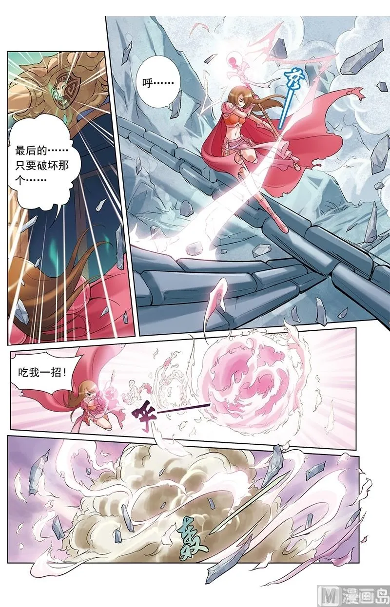 第17话 第5页