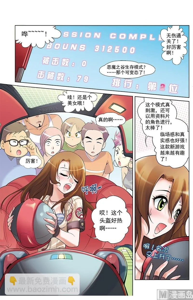 第17话 第6页