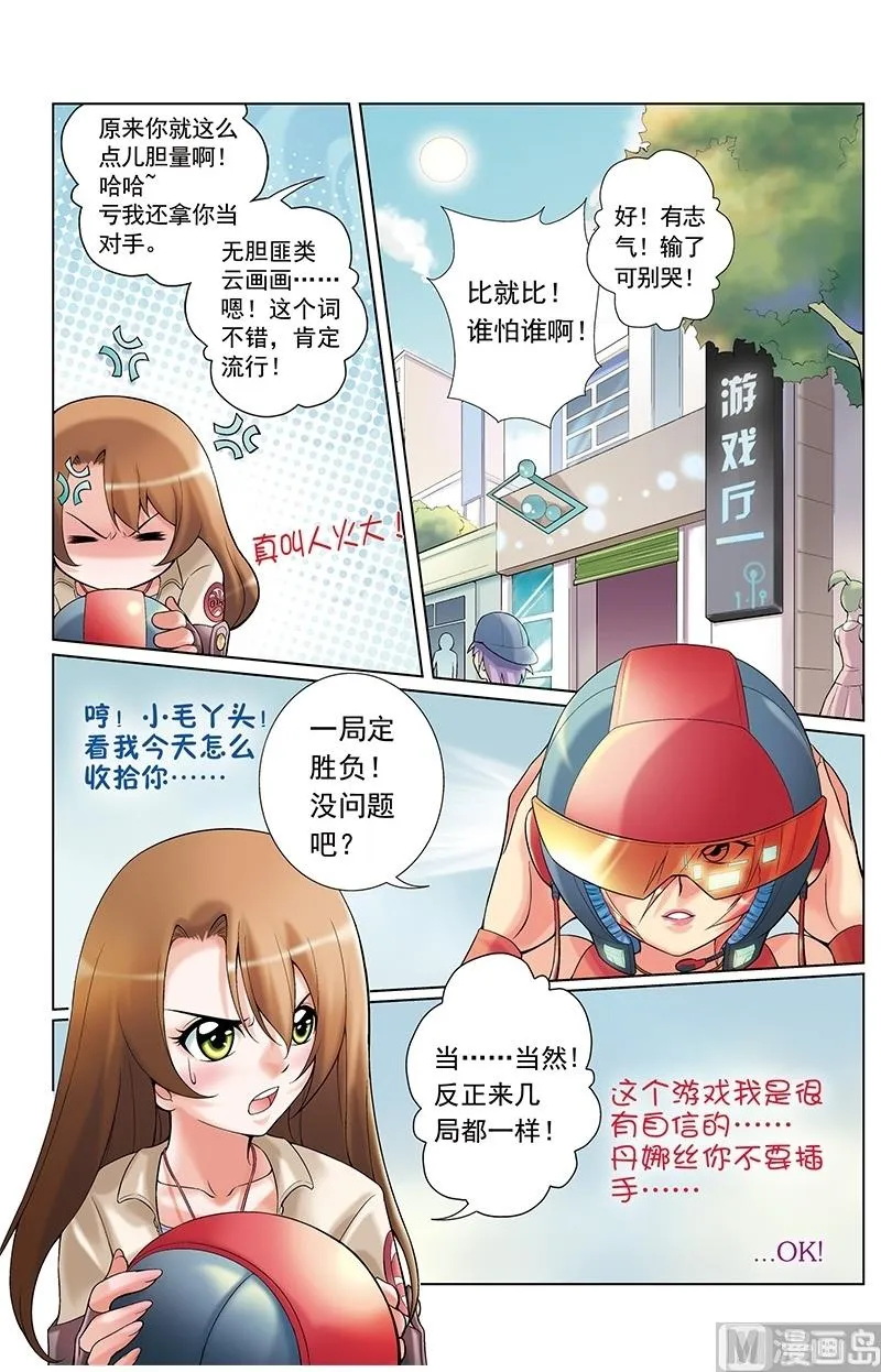 第17话 第9页