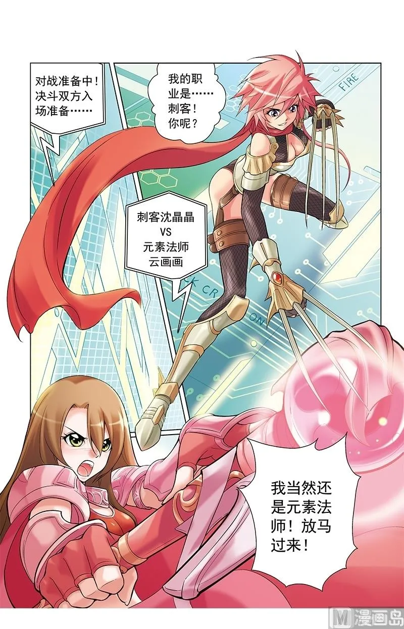第17话 第10页
