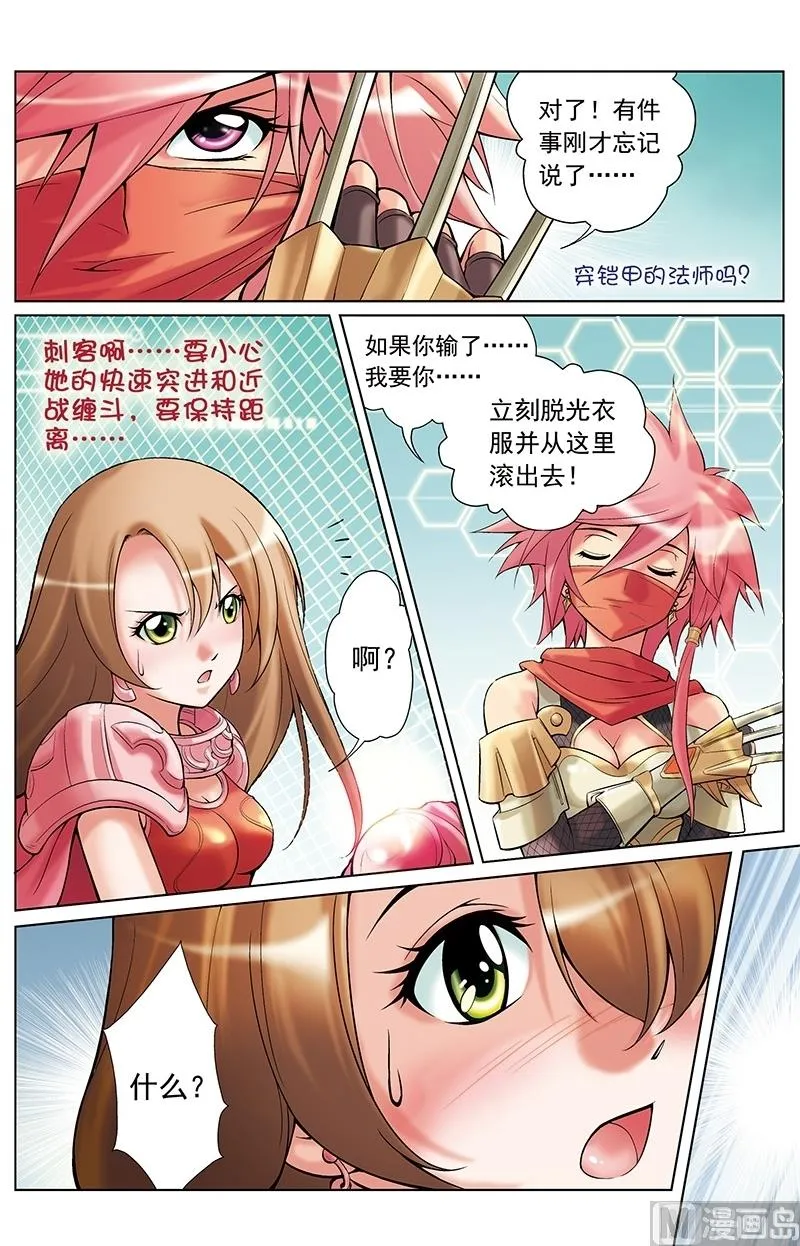第17话 第11页