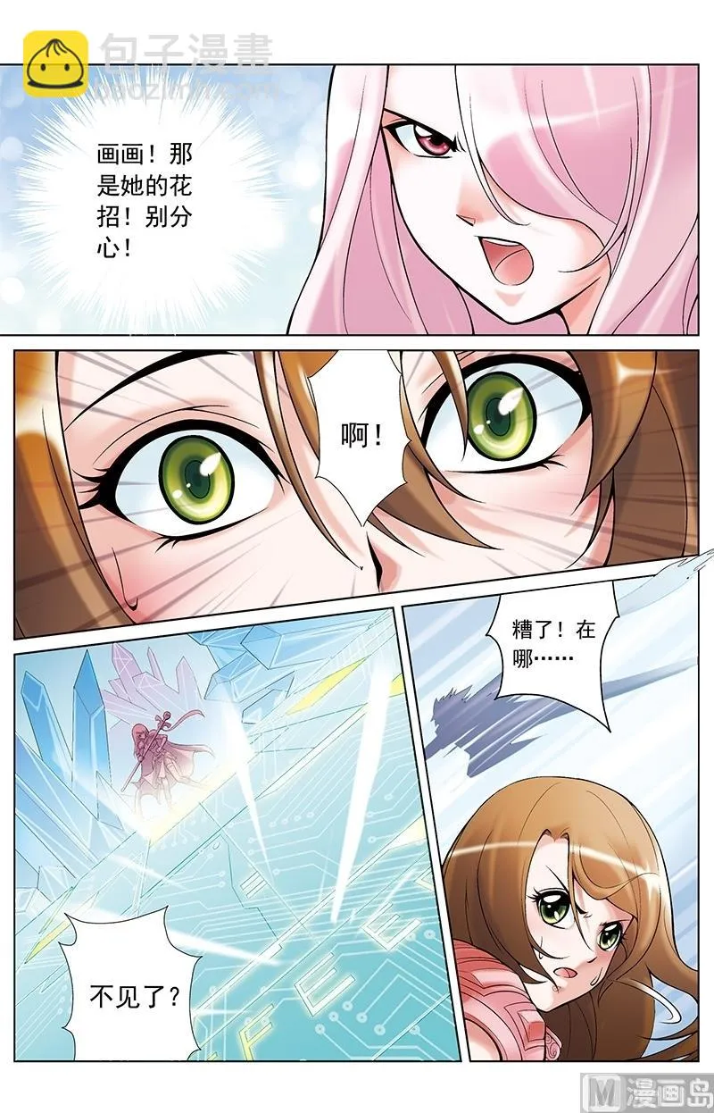 第17话 第12页
